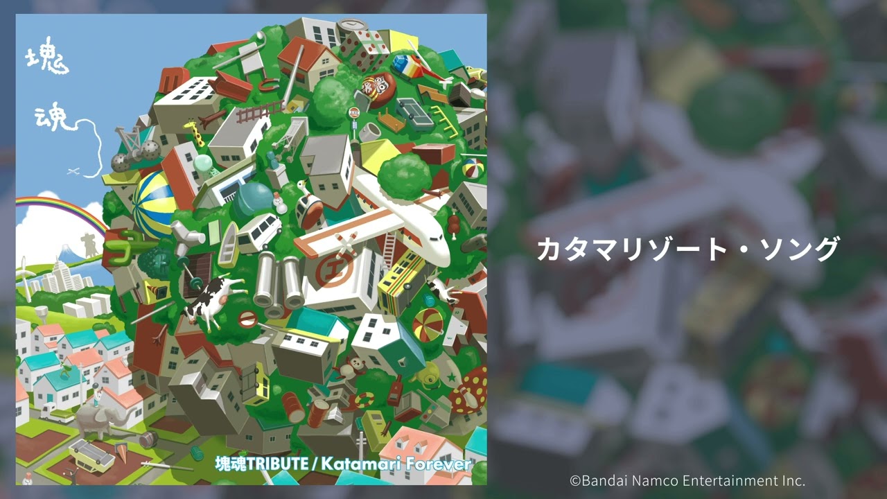 作業用BGM】Katamari Forever (Original Soundtrack) -Katamari