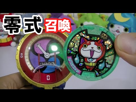DX Yokai Watch Type Zeroshiki Unboxing Review!! Z Medal 