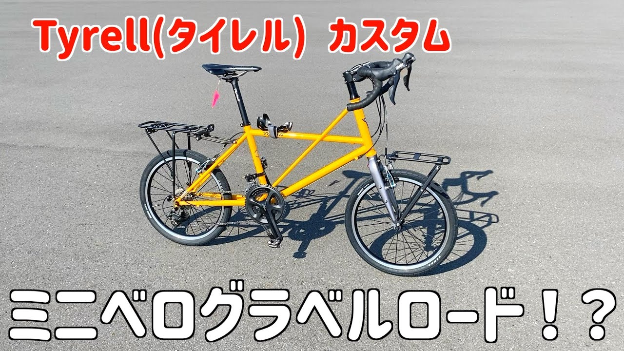 A mini-velo gravel road bike?! Tyrrell LooX custom review, part 2