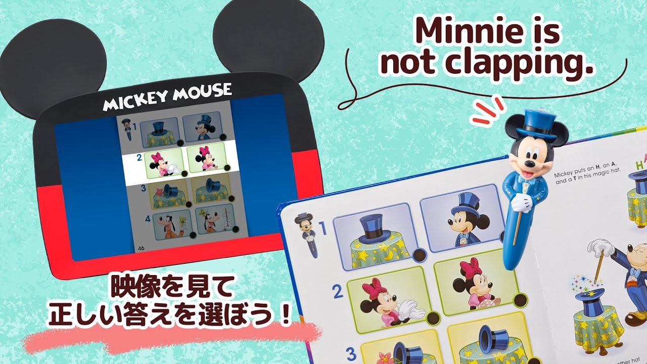 タッチ・バージョンで英語がもっと楽しく！｜【公式】「ディズニー英語