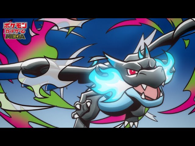 公式】ポケモンカードゲーム「メガリザードンXex」 - YouTube