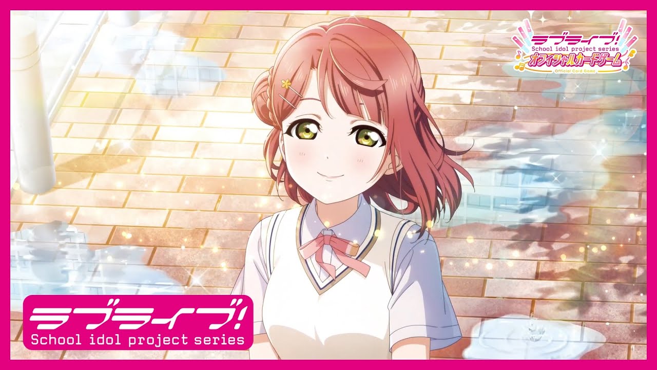 ラブカ】プレミアムブースター ラブライブ！虹ヶ咲学園スクール