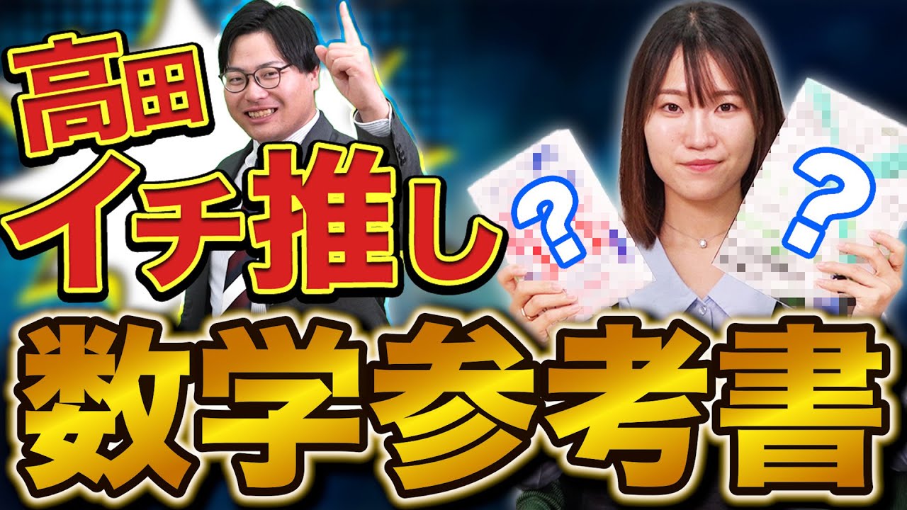 Highly praised by Tokyo University science students] 2 must-have