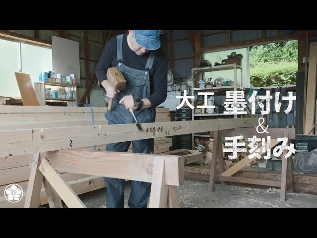 Carpentry] Hand-carved houses - Part 1 (marking and carving). Hand