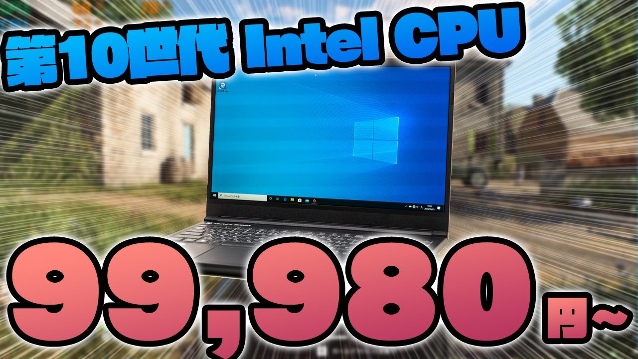 GALLERIA GCL1650TGFレビュー！約10万円で買えるドスパラ最新