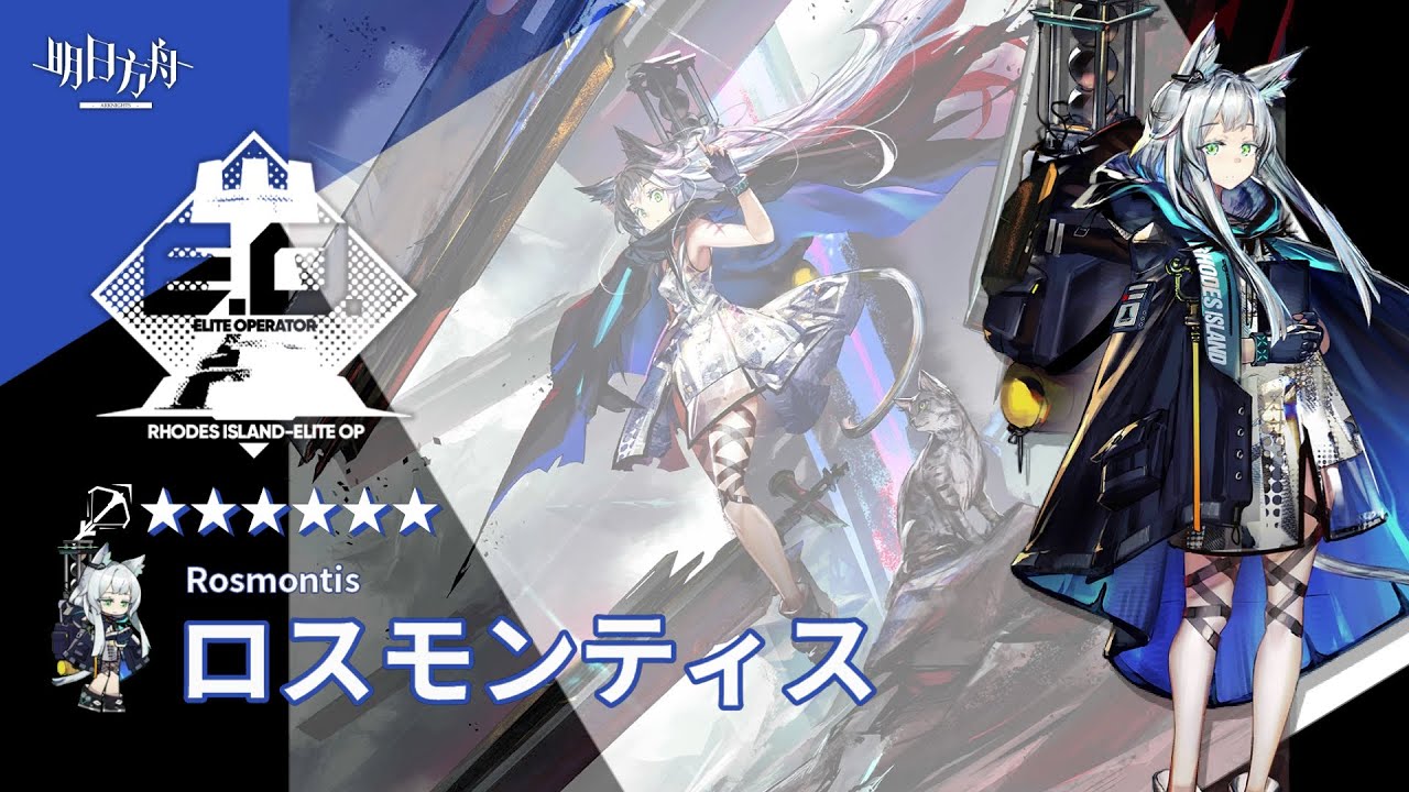 Arknights】6☆ Sniper 「 Rosmontis 」 Audio Records with Eng CC