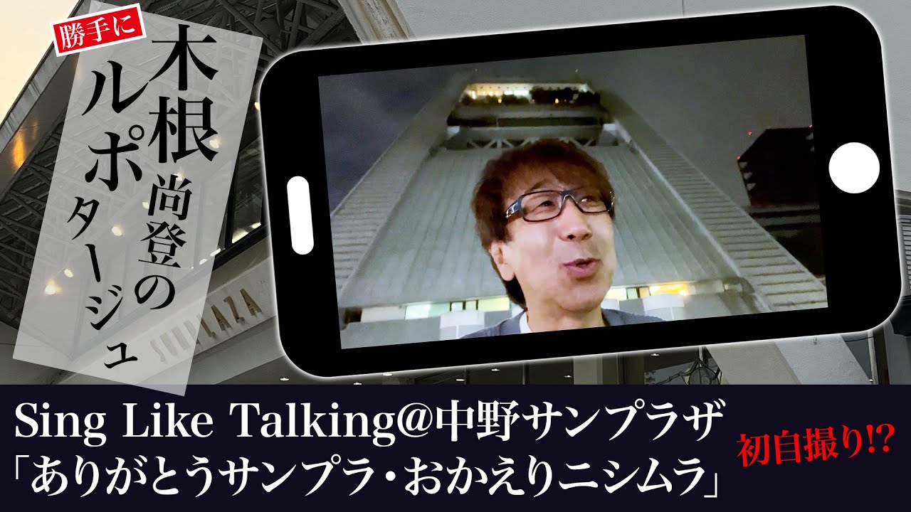 SING LIKE TALKING - The Sonic Boom Tour 2015 ティザー - YouTube
