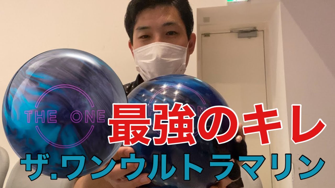 レジェンドスター8月発売最新作ボール【ザ.ワンウルトラマリン】今作は