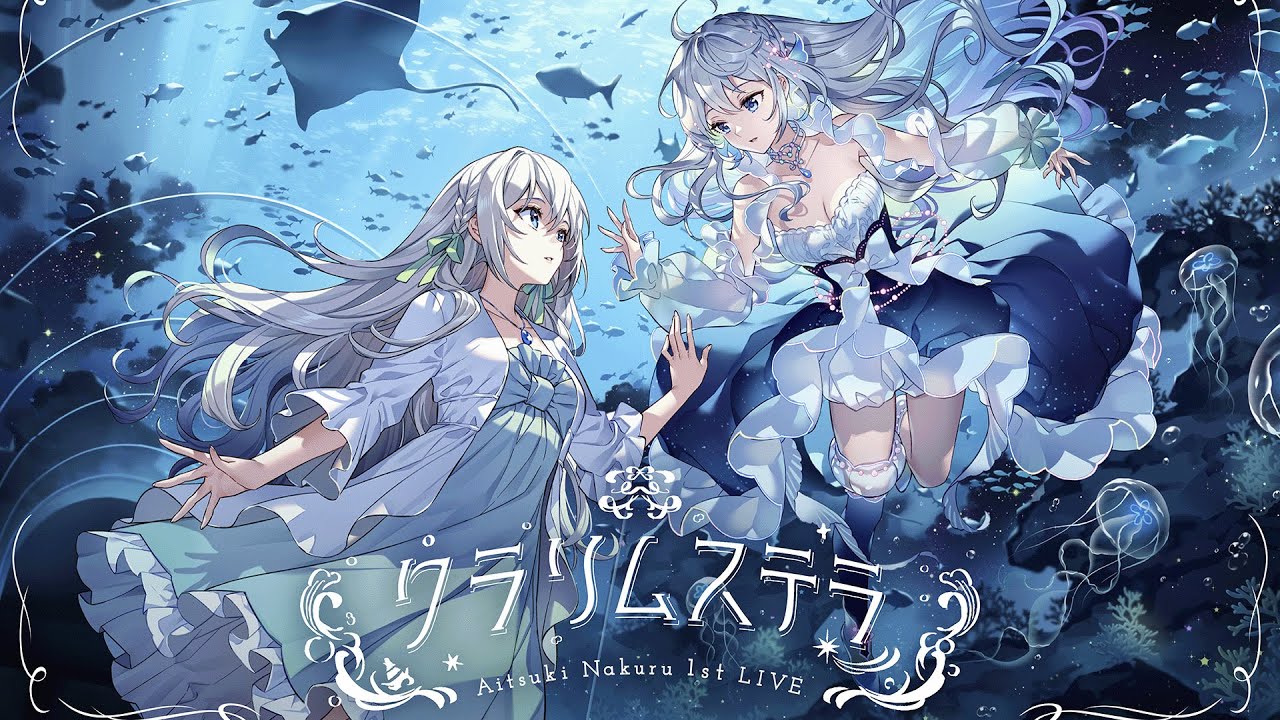 藍月なくる『クラリムステラ』Music Video - YouTube