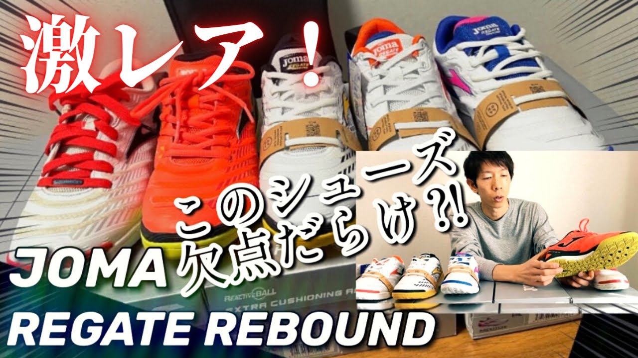 レビュー】スペインブランドの激レアシューズに欠点が見つかりました