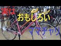 2万~5万円】格安折りたたみ＆小径車スレ 【6】 - 5ちゃんねる掲示板