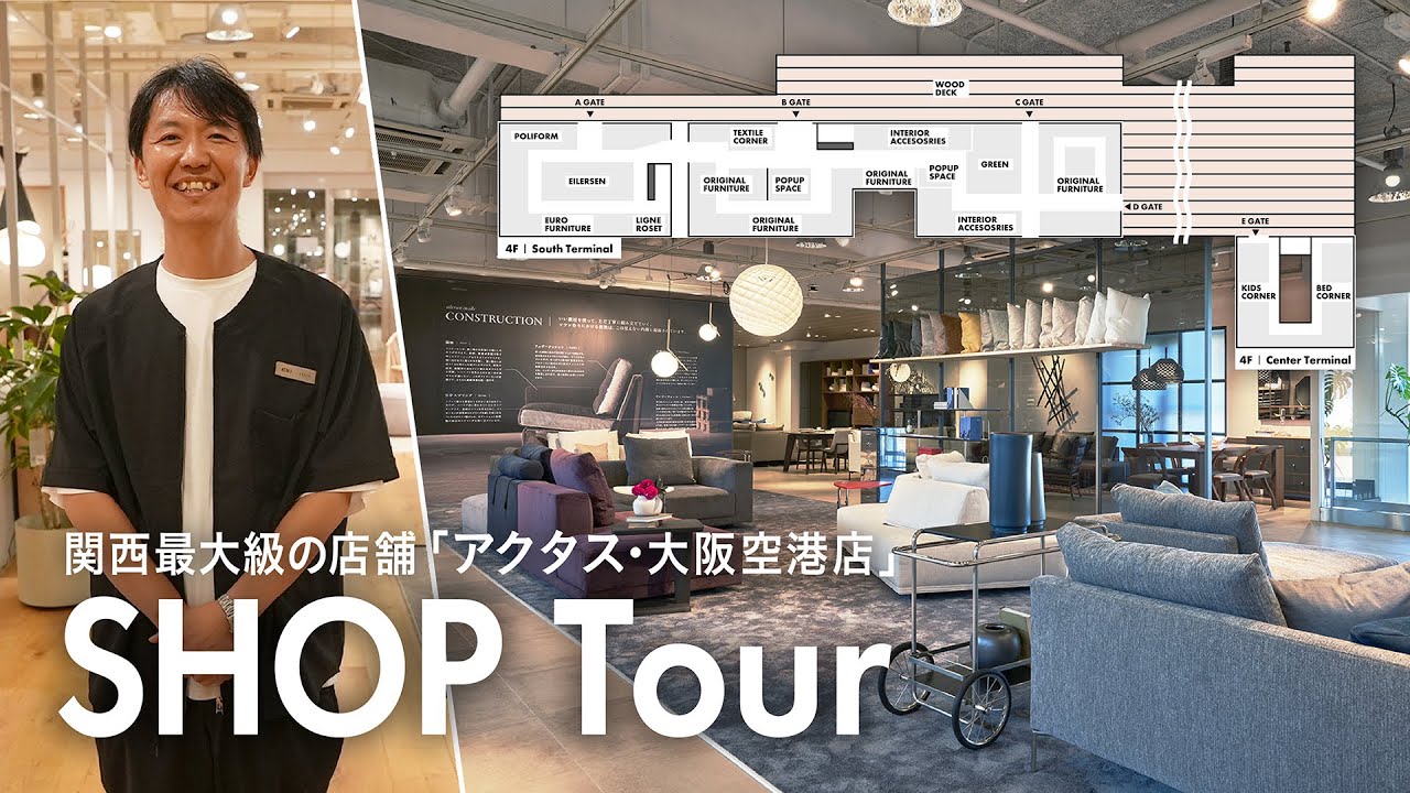 Shop Tour] The manager showed us around the ACTUS Osaka Airport