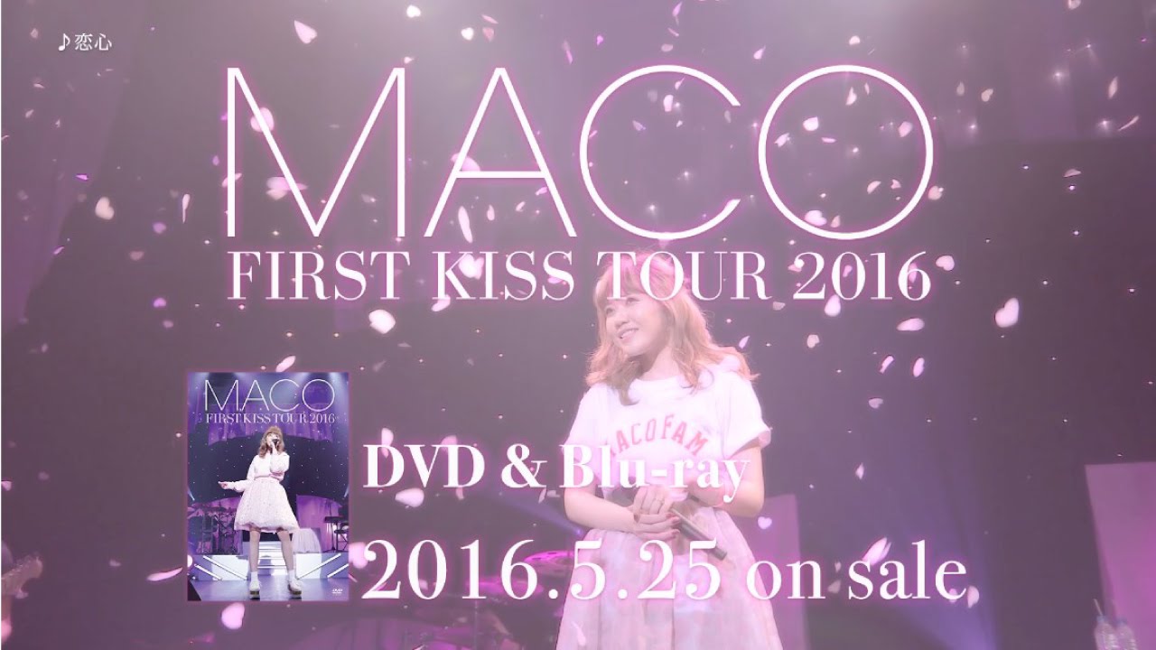 MACO - 初のライブBlu-ray & DVD『FIRST KISS TOUR 2016』発売中