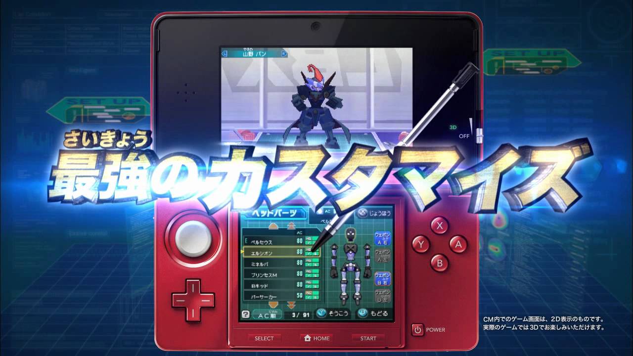 TVCM】『ダンボール戦機 爆ブースト』ニンテンドー3DSで登場篇 - YouTube