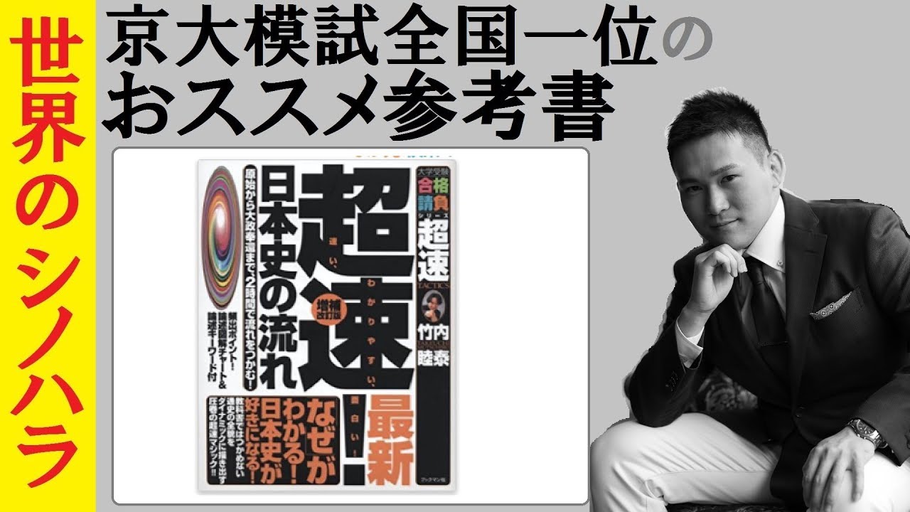 Recommended Reference Book] Get a grasp of the flow of Japanese