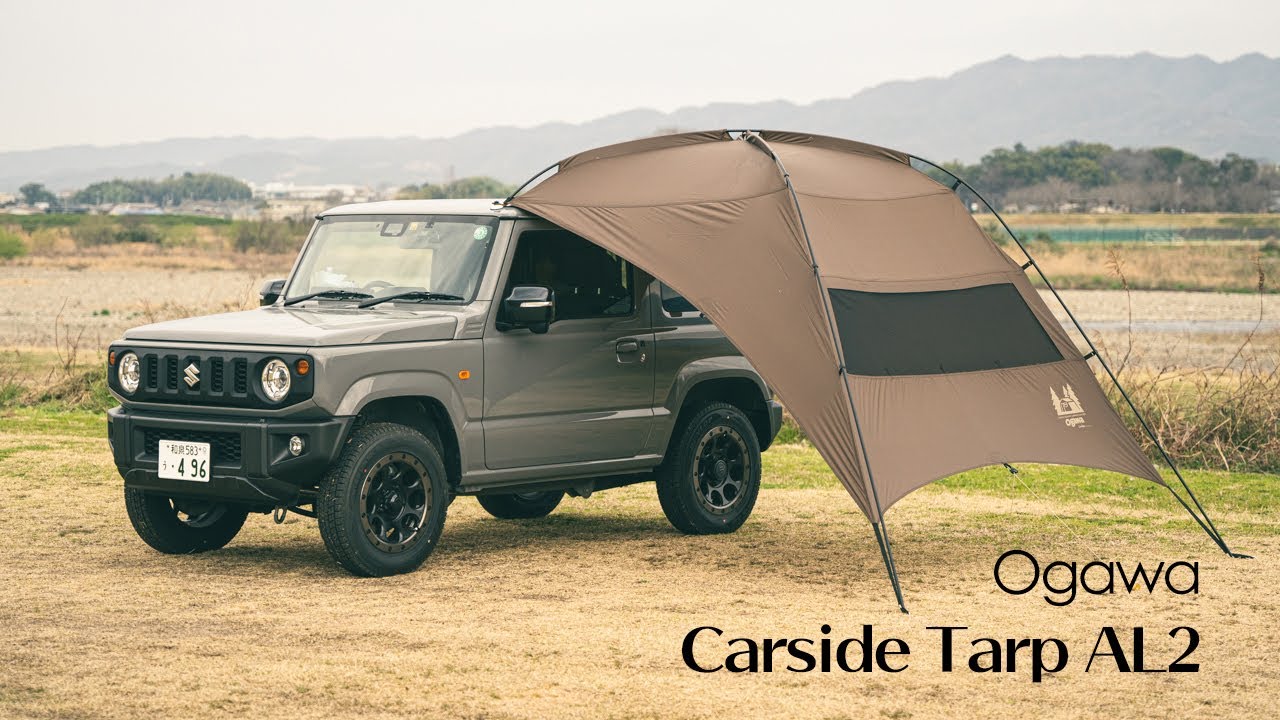 新型ogawaオガワカーサイドタープAL-2をJB64ジムニーで設営してみまし