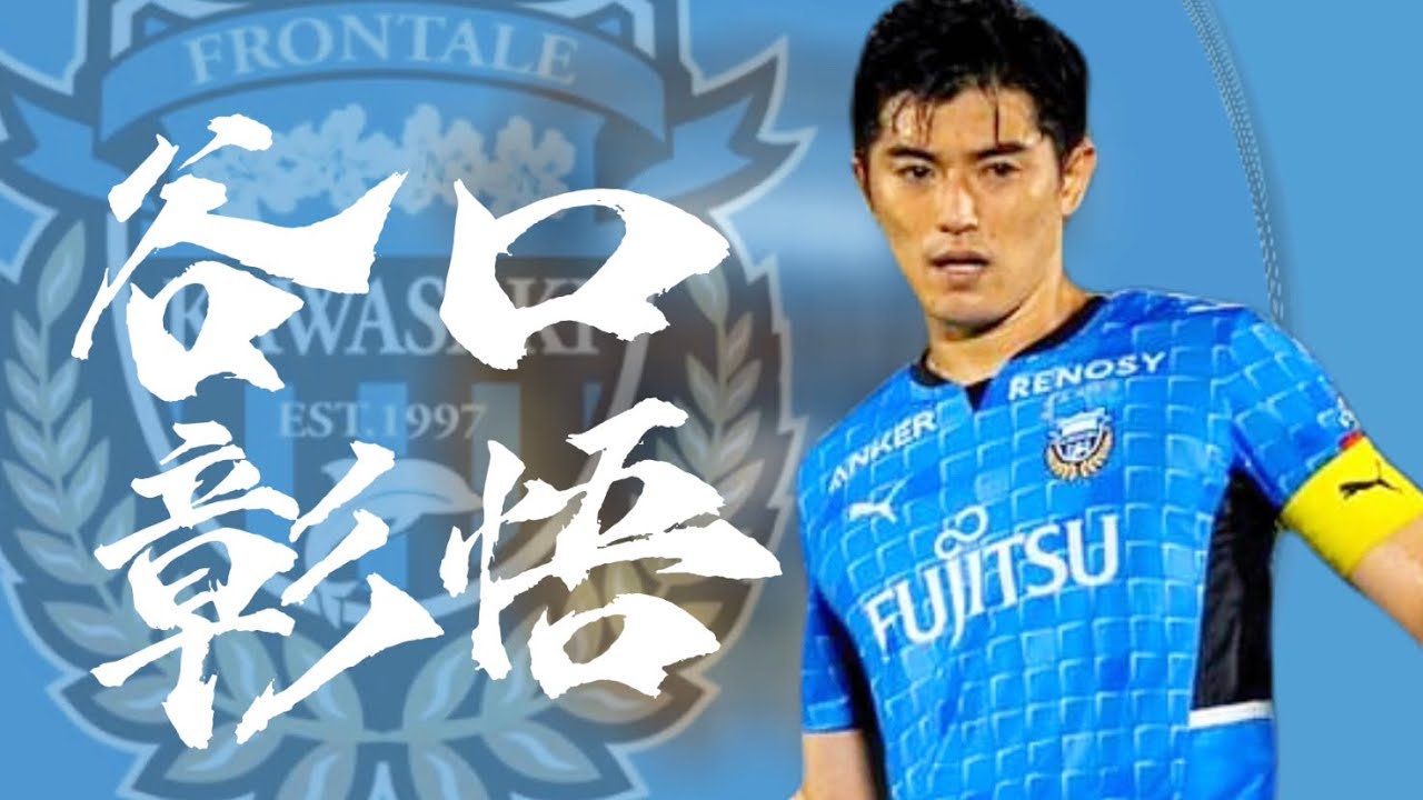 川崎のCapitan】谷口彰悟 Shogo Taniguchi 2022 プレー集 PlaySkills