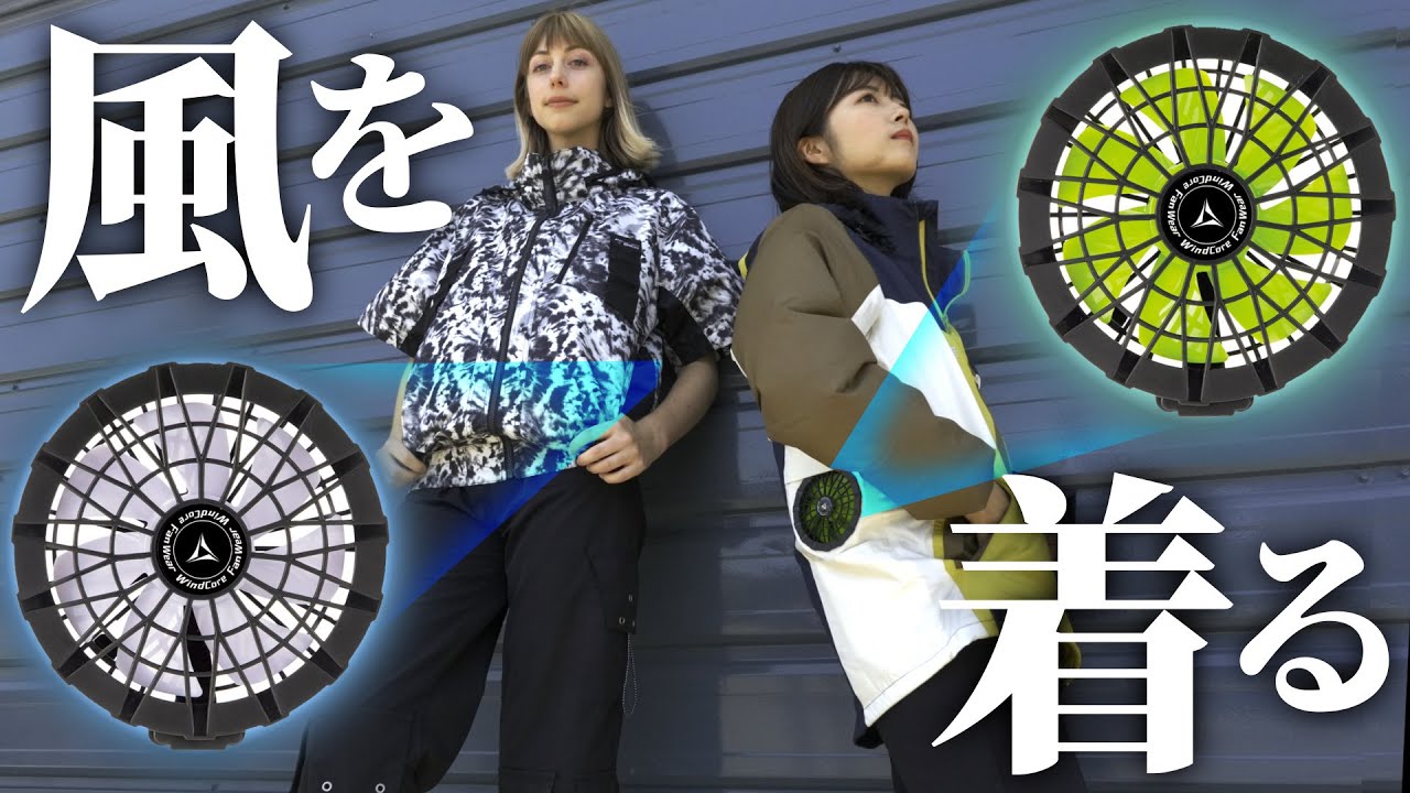 Air-Conditioned Clothing for Everyday Life] Workman's 