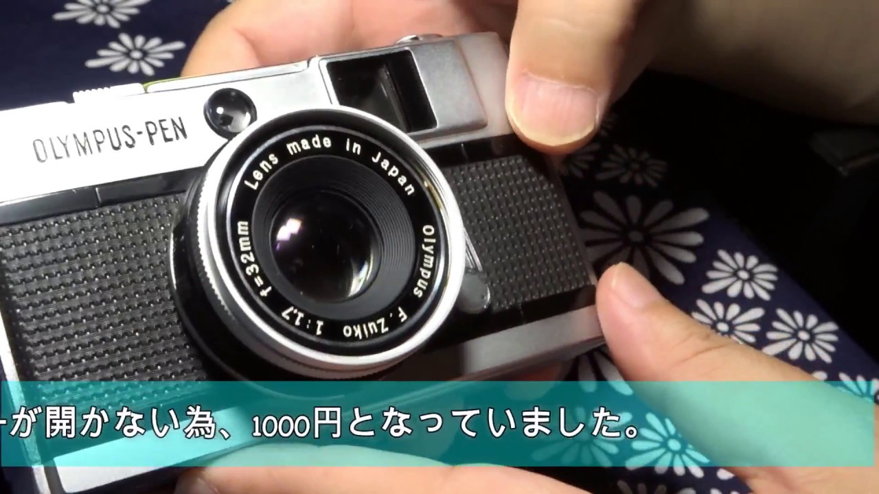 OLYMPUS PEN EED シャッター羽根不良の修理です - YouTube