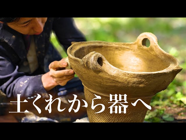 Jomon Pottery : Primitive Japan - YouTube