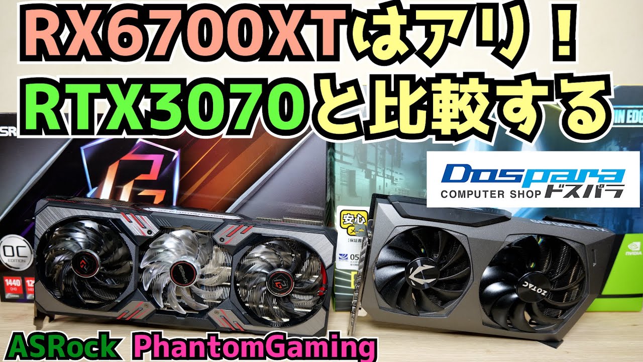 Custom PC] ASRock RX 6700 XT Review: A graphics card that you can