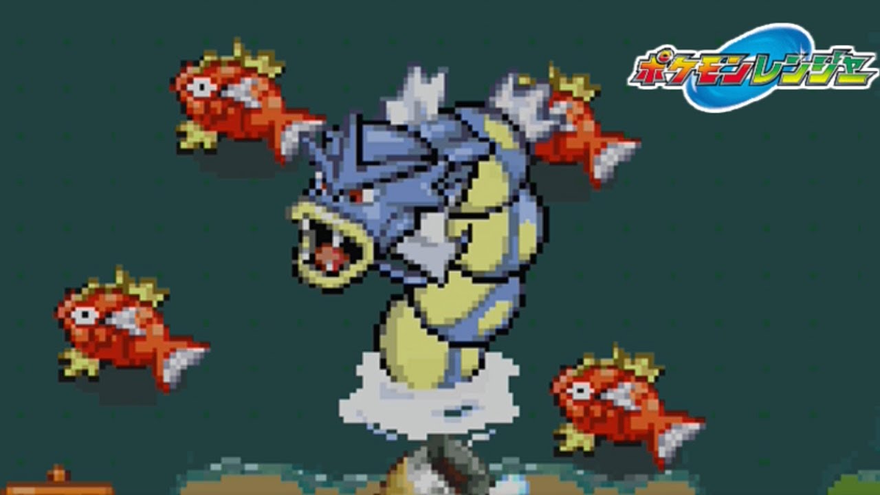 コイキングを蹴っ飛ばしたらギャラドスが出てきた【ポケモンレンジャー