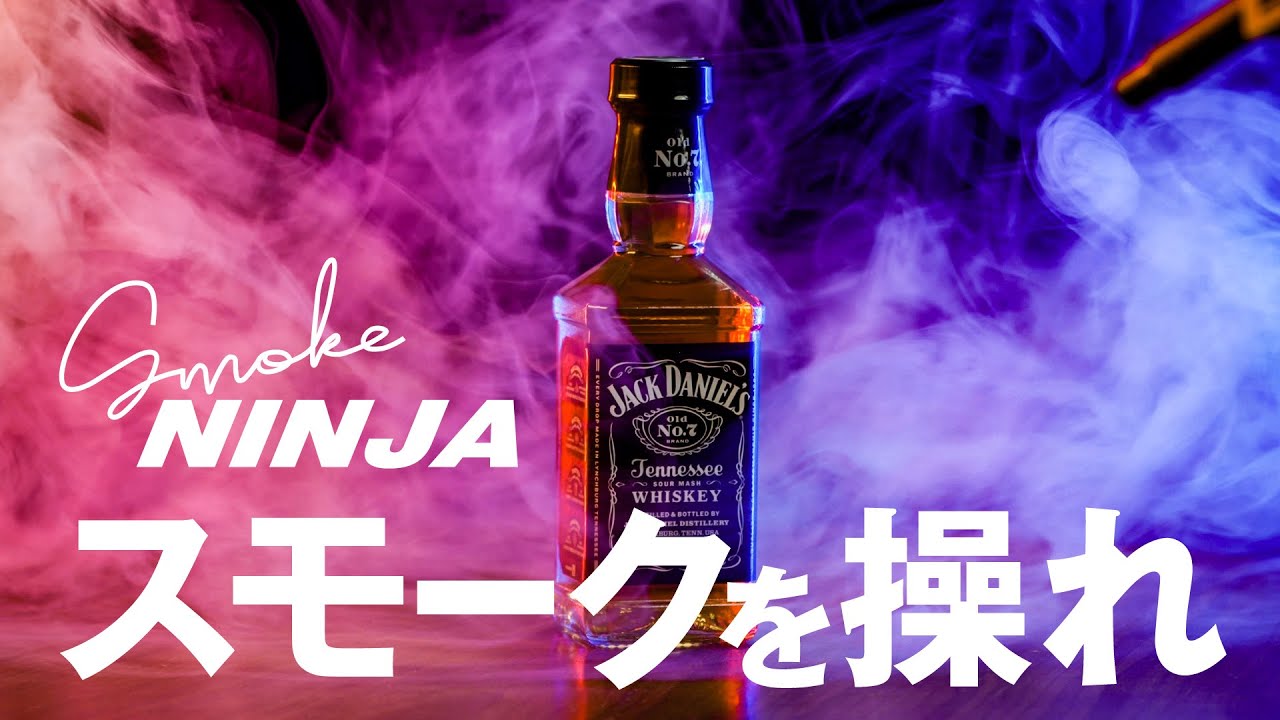 スモークを操ってワンランク上の映像制作を！小型スモークマシン