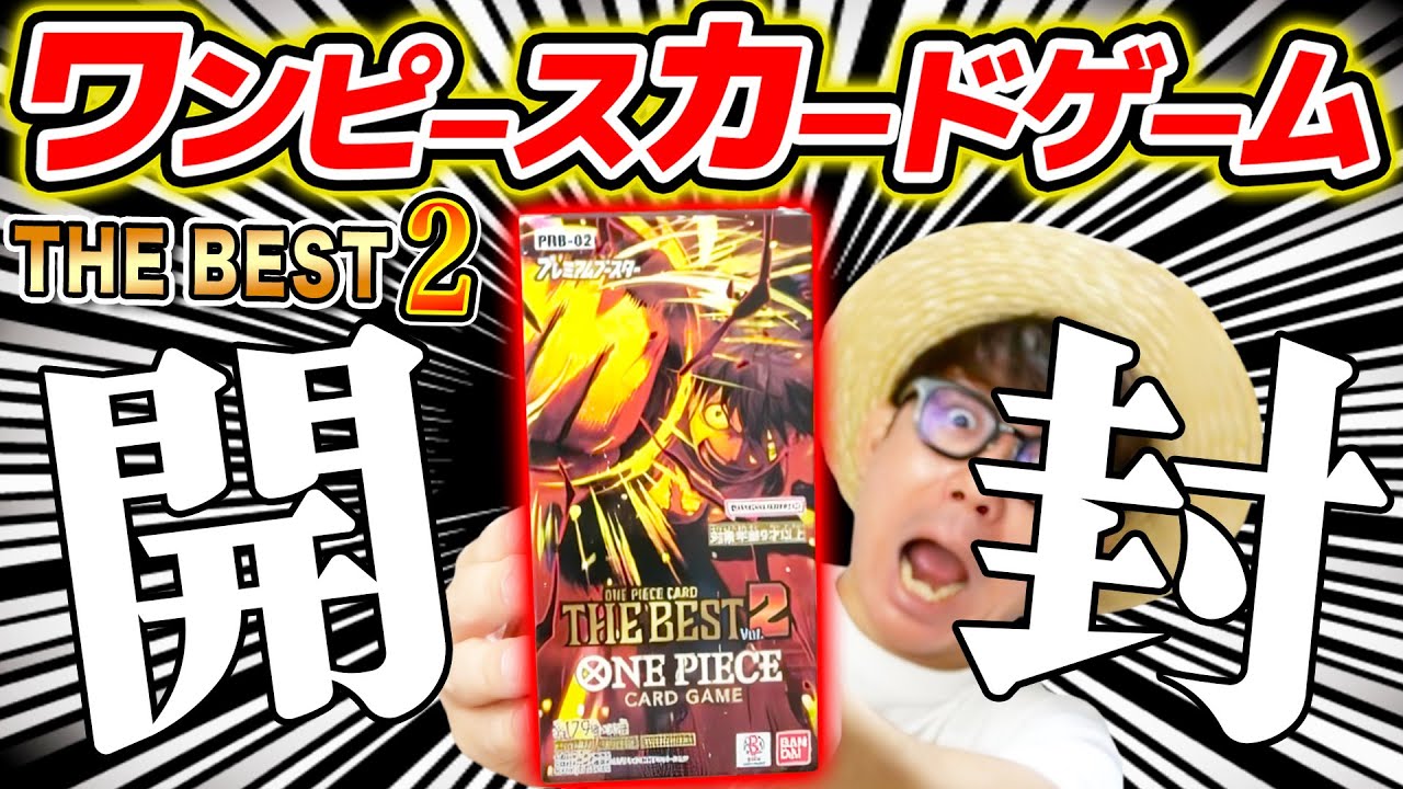 One Piece Card] Luffy's Gold Don Card is here! THE BEST vol.2