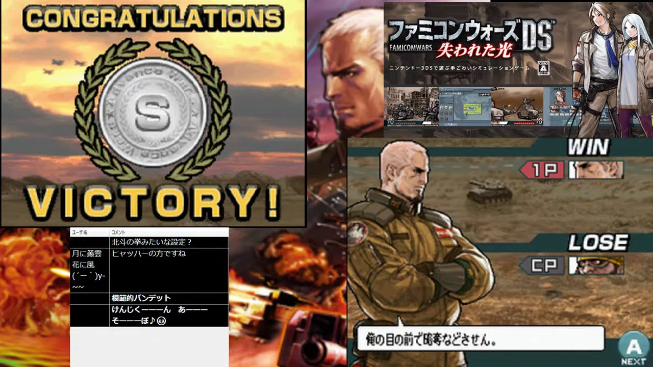 北米版】#1「ファミコンウォーズDS 失われた光・ストーリー攻略