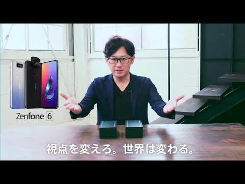 ZenFone 6 (ZS630KL)のご紹介 ｜ASUS JAPAN - YouTube