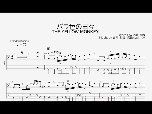 ベース譜】バラ色の日々/THE YELLOW MONKEY【4弦/TAB譜】/Rose-colored