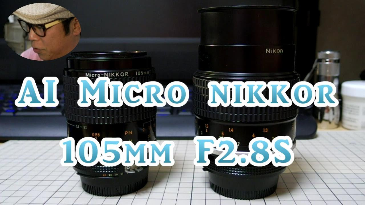 銘玉 中望遠 マクロ Ai Micro Nikkor 105mm F2.8S - YouTube