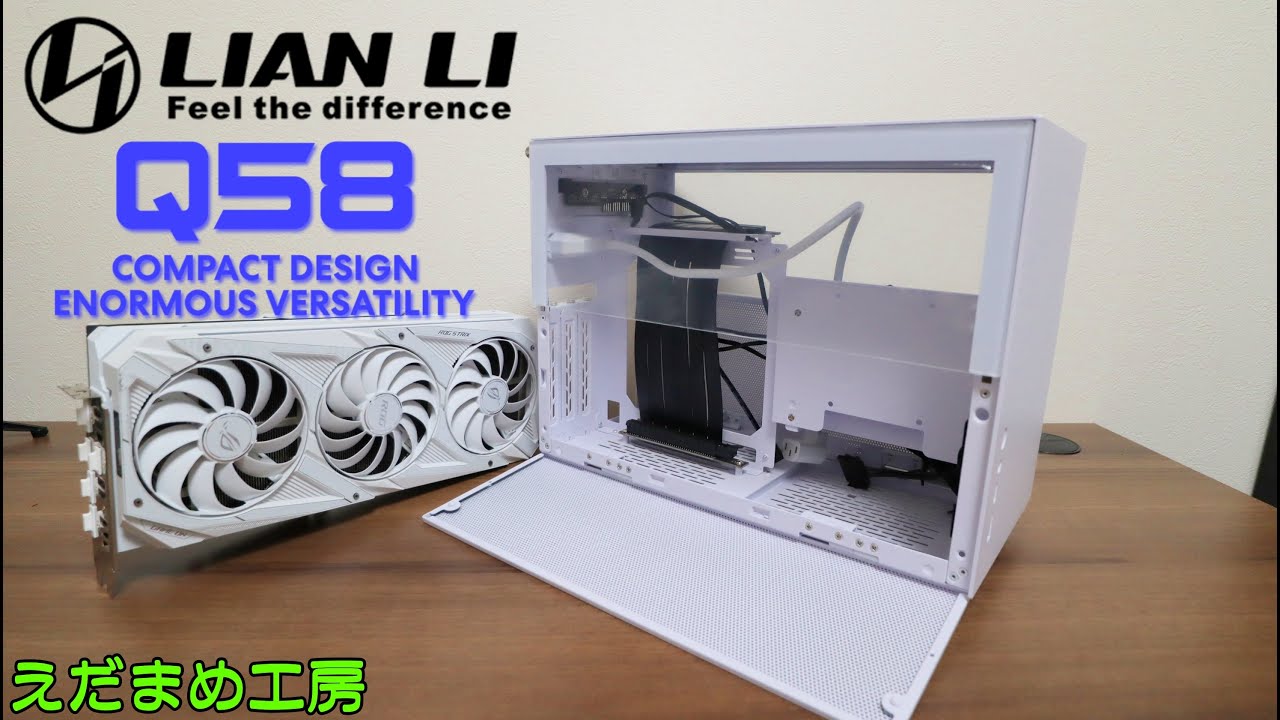感動のガルウイングPCｹｰｽ LIANLI Q58 『えだまめグラボ奮闘編』【自作