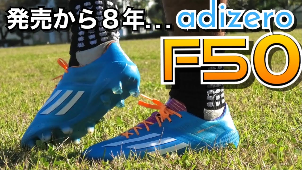 レビュー】adidas F50 アディゼロ 2014 履いてみた | サッカースパイク