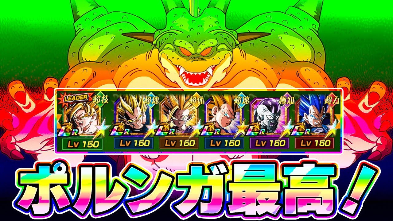 ポルンガキャンペーン ゴジータ ars10 ARS10+ 2007 ゴジータ ポルンガ