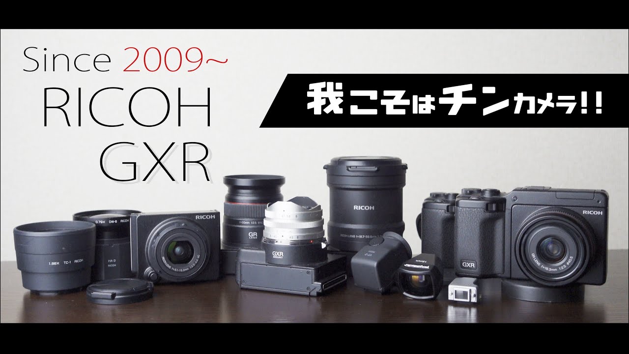 RICOH GXRは今日も珍カメ独走中!! 〇〇くすぐりすぎ!? - YouTube