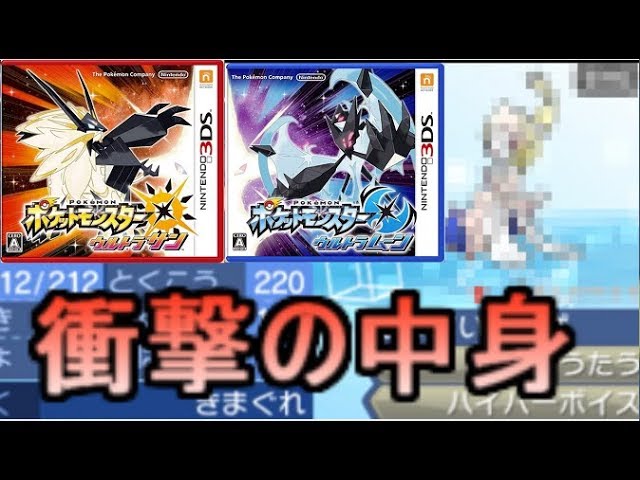 中古のポケモンソフト買ったらとんでもないデータを発掘した【ポケモン