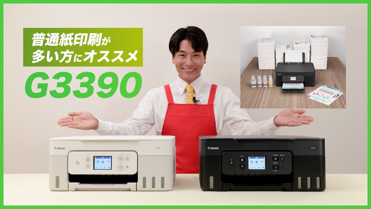 Canon（キヤノン） インクジェットA4特大容量インクタンク搭載複合機