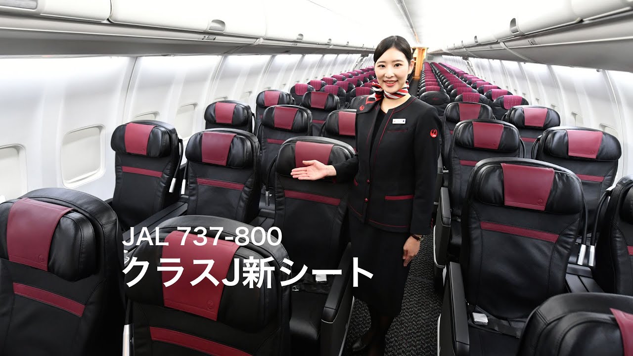 JAL、737用新クラスJシート公開 USB電源新設