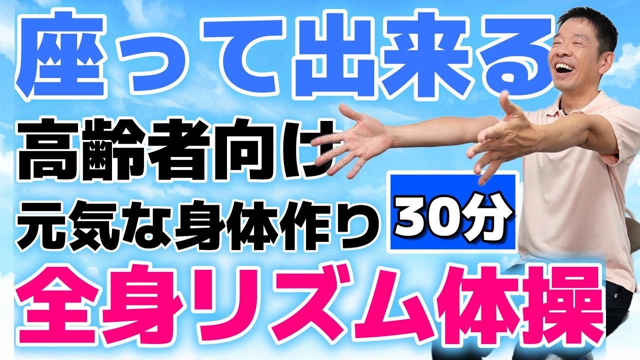 Building a healthy body that can walk independently for life [30