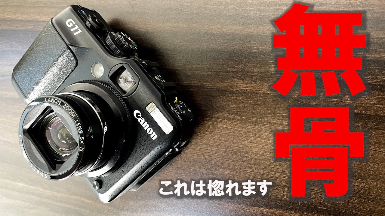 This is the last one of 2022!? The Canon Power Shot G11 is so