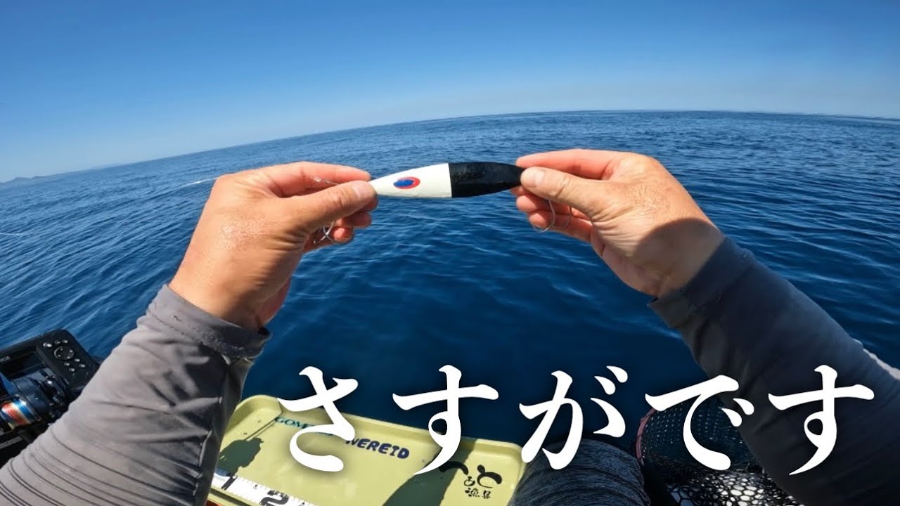 タイラバがパッとしないのでスロージギングしたら最高でした【山陰2