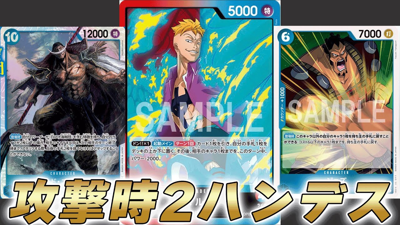 One Piece Battle] The hand destruction during attack of the 8th