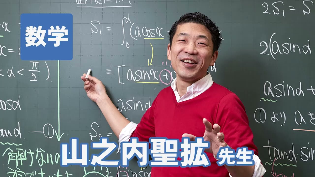 Toshin Teacher Introduction Mathematics Mr. Mitsuhiro Sawamura