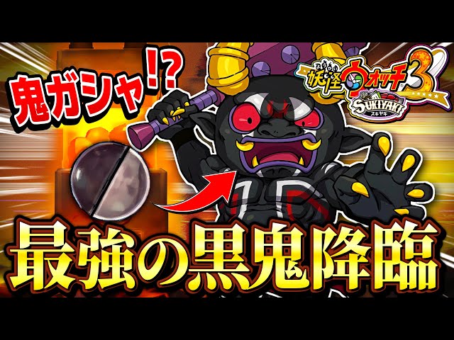 The 30-hour long Black Demon Time broadcast has finally come to an