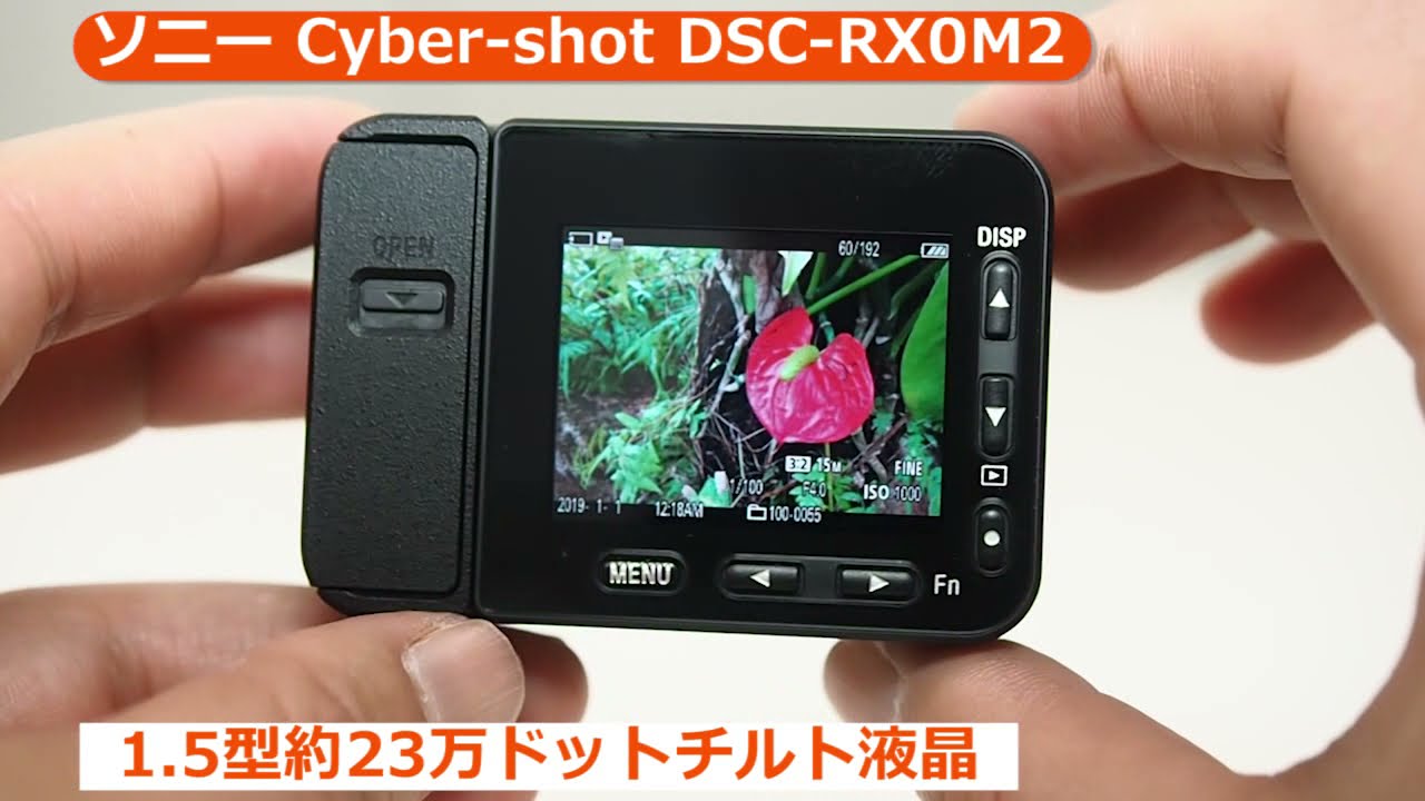 ソニー Cyber-shot DSC-RX0M2 | コンパクトデジタルカメラ