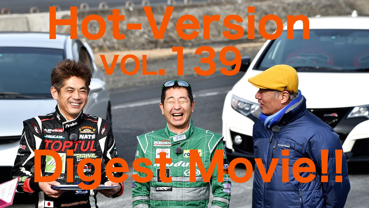 Hot-Version DVD VOL.139 Digest Movie!!【Best MOTORing】 - YouTube