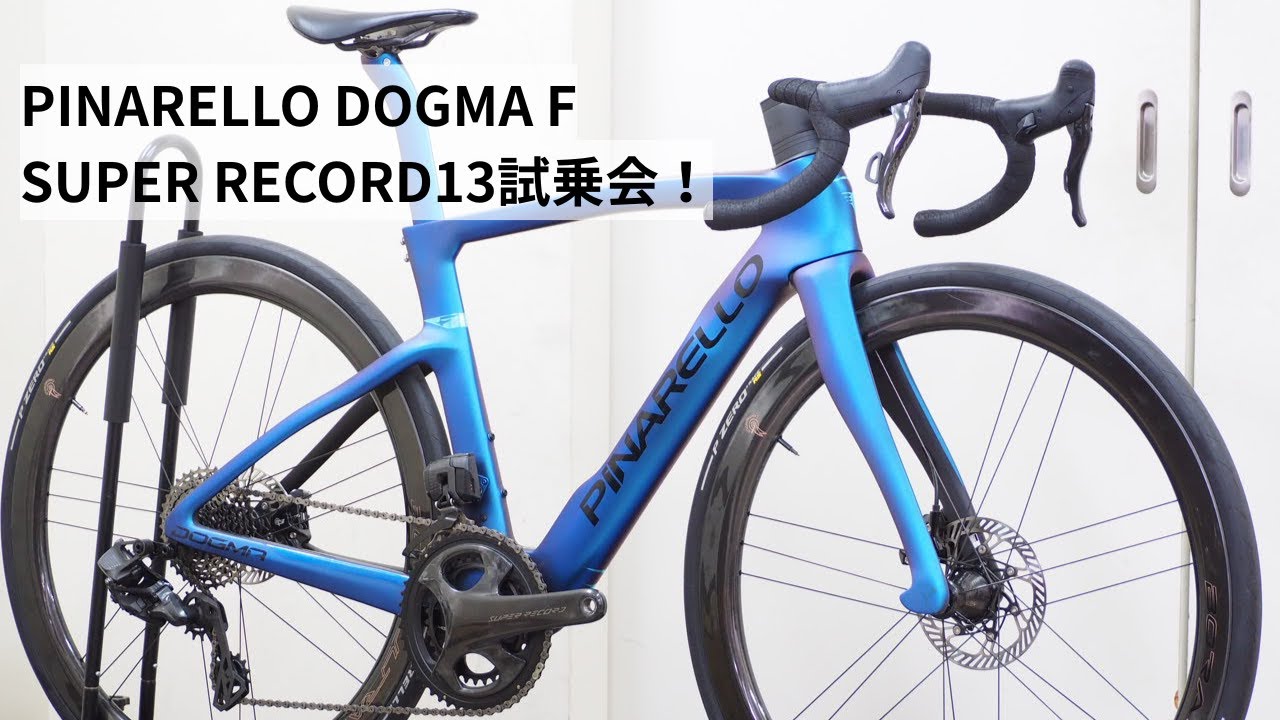 Test ride event for the PINARELLO DOGMA F x Campagnolo SUPER