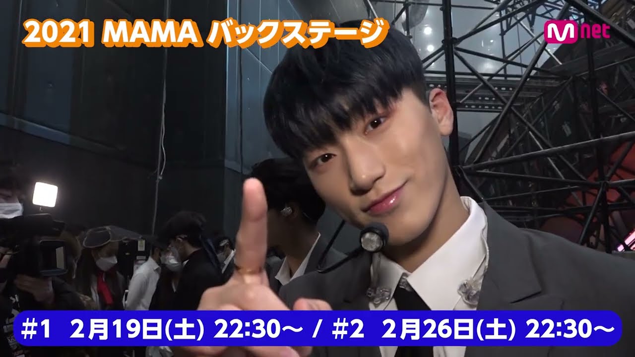 ATEEZ出演！【2021 MAMA バックステージ 】Short Clip📹 - YouTube