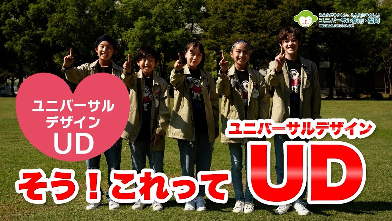 やさしい福岡をバリカタキッズが取材！～ Vol.9 世界水泳ピクトグラム